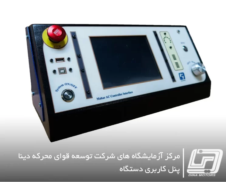 دستگاه مهار 2