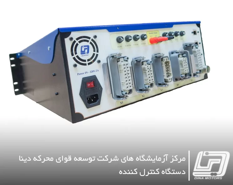 دستگاه مهار